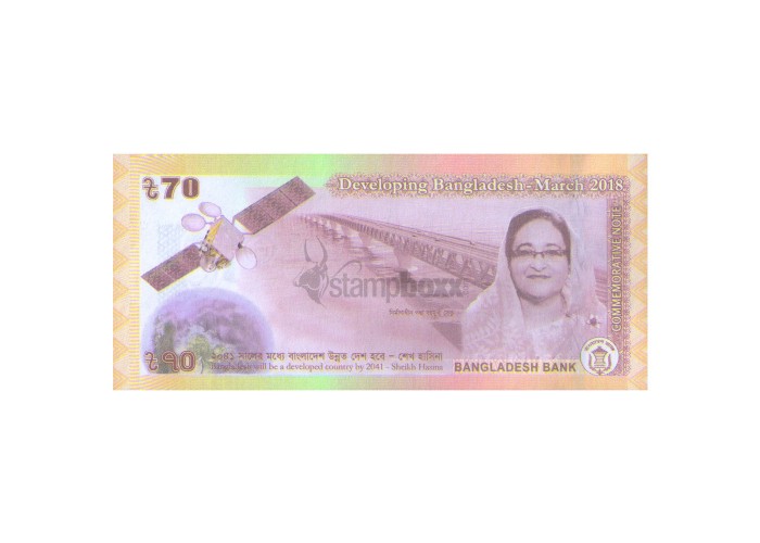 BANGLADESH 70 TAKA 2018 P-65 UNC